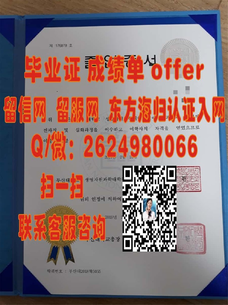 东首尔大学海外大学毕业证|文凭|成绩单|学位证书模板图片样本