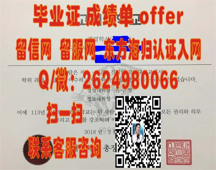 釜庆大学毕业证外壳海外大学毕业证|文凭|成绩单|学位证书模板图片样本