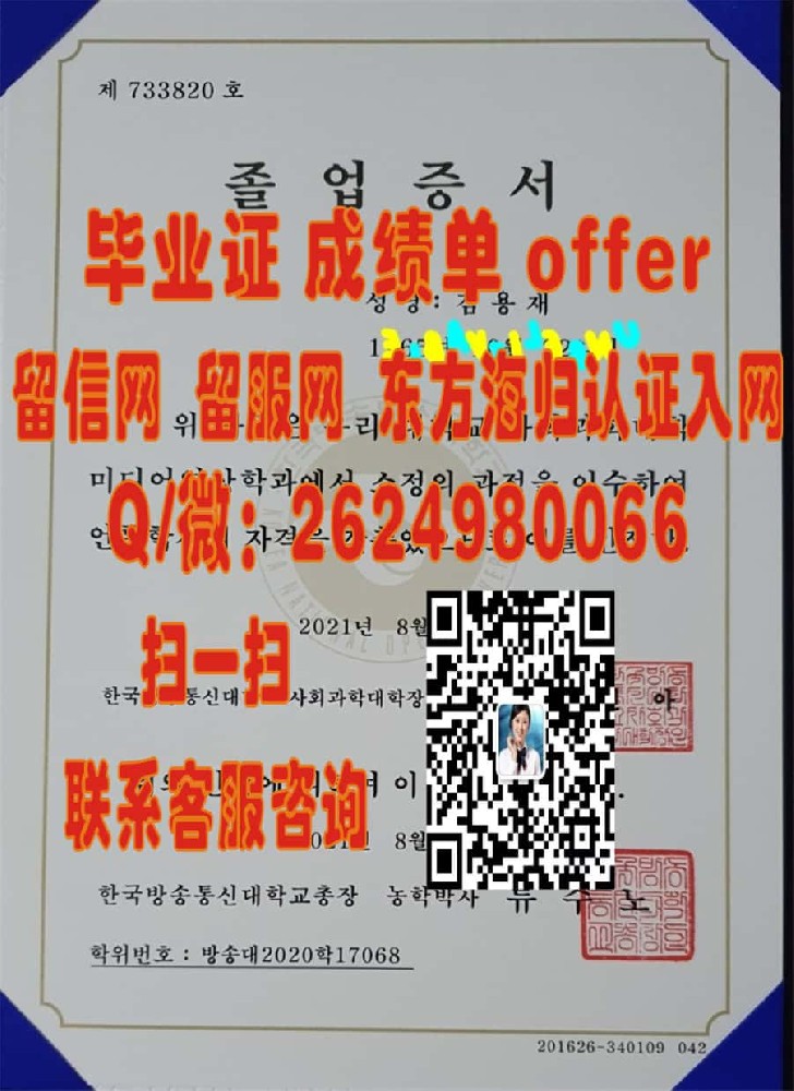 韩国邦宗通信大学海外大学毕业证|文凭|成绩单|学位证书模板图片样本