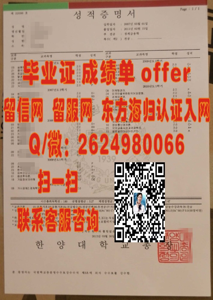 韩国成均馆大学毕业证海外大学毕业证|文凭|成绩单|学位证书模板图片样本