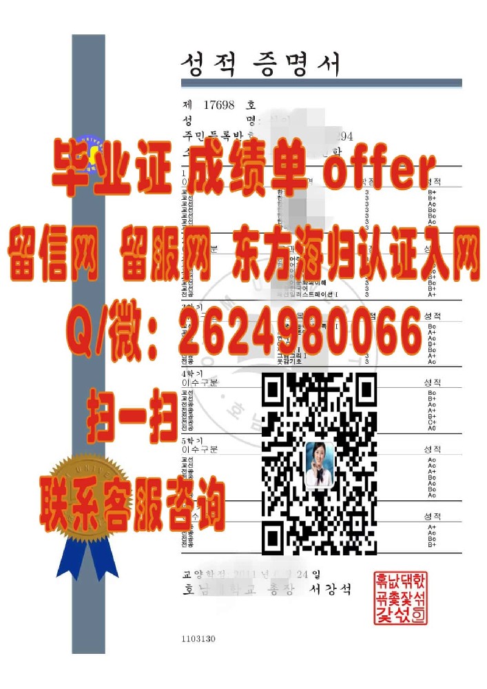 韩国公州大学海外大学毕业证|文凭|成绩单|学位证书模板图片样本