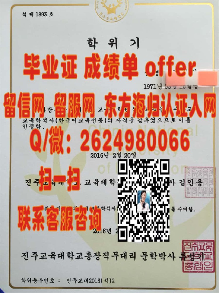 韩国韩国顺天乡大学毕业证样本海外大学毕业证|文凭|成绩单|学位证书模板图片样本