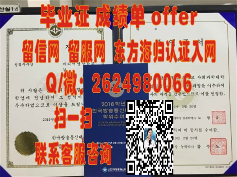 韩国汉阳大学成绩单海外大学毕业证|文凭|成绩单|学位证书模板图片样本