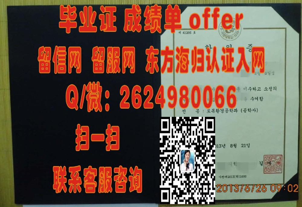 韩国汉阳大学原版成绩单 - 海外大学毕业证|文凭|成绩单|学位证书模板图片样本