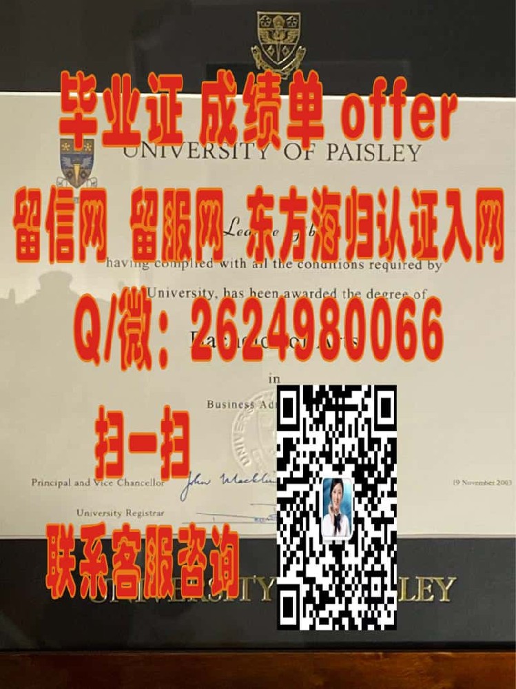 阿伯泰邓迪大学毕业证文凭样本海外大学毕业证|文凭|成绩单|学位证书模板图片样本