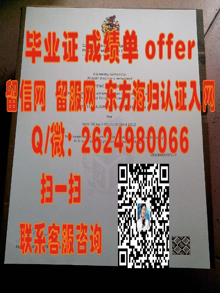 埃克斯特大学成绩单海外大学毕业证|文凭|成绩单|学位证书模板图片样本