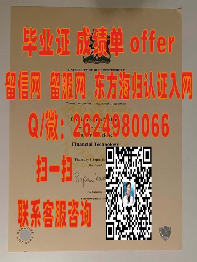 埃塞克斯大学毕业证海外大学毕业证|文凭|成绩单|学位证书模板图片样本