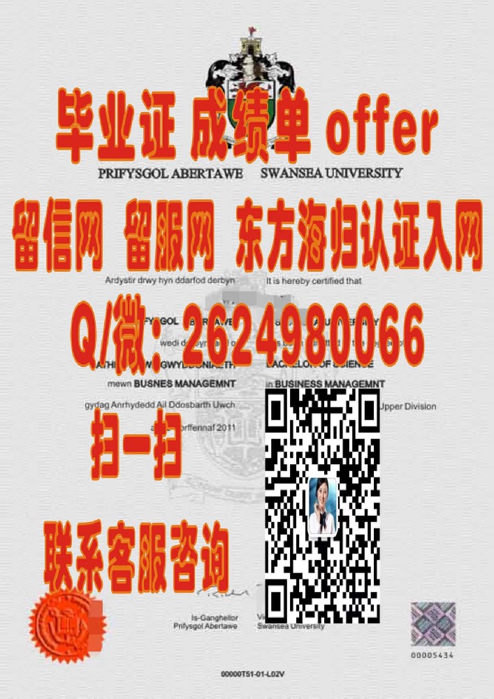 爱丁堡大学成绩单样本海外大学毕业证|文凭|成绩单|学位证书模板图片样本