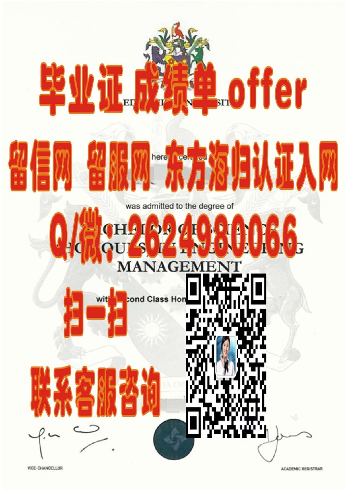 爱丁堡玛格丽特女王大学毕业证海外大学毕业证|文凭|成绩单|学位证书模板图片样本
