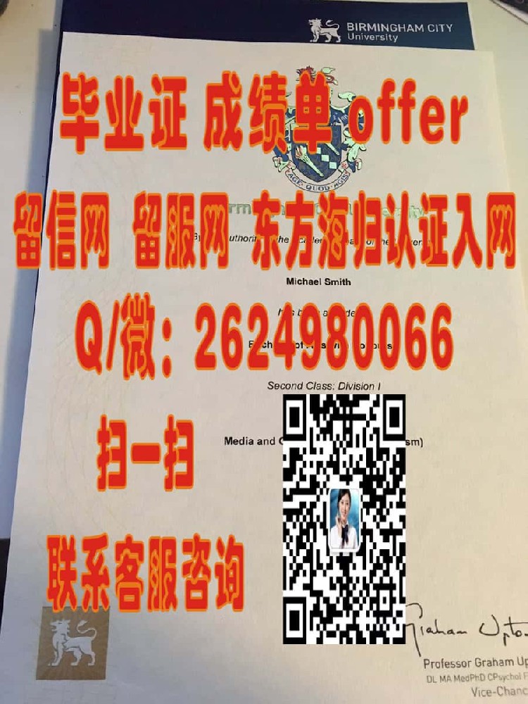 巴斯大学毕业证样本 海外大学毕业证|文凭|成绩单|学位证书模板图片样本