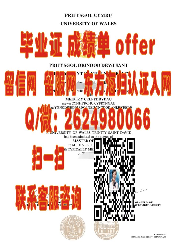 北安普顿大学University of Northampton海外大学毕业证|文凭|成绩单|学位证书模板图片样本
