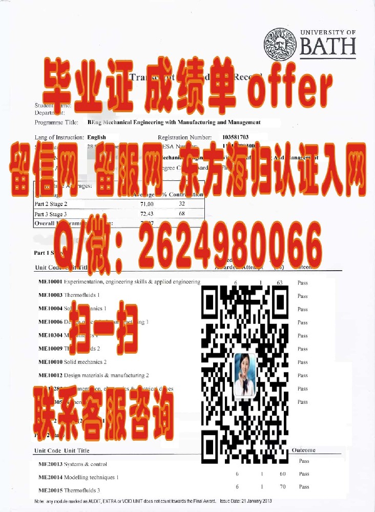 布鲁内尔大学毕业证样本海外大学毕业证|文凭|成绩单|学位证书模板图片样本