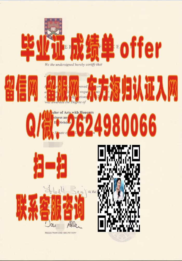 德比大学毕业证文凭样本海外大学毕业证|文凭|成绩单|学位证书模板图片样本
