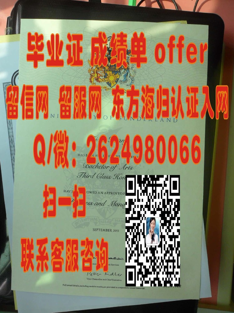 东伦敦大学成绩单海外大学毕业证|文凭|成绩单|学位证书模板图片样本