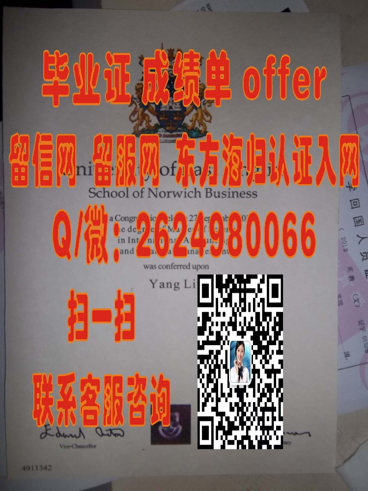 厄尔斯特大学毕业证文凭样本海外大学毕业证|文凭|成绩单|学位证书模板图片样本
