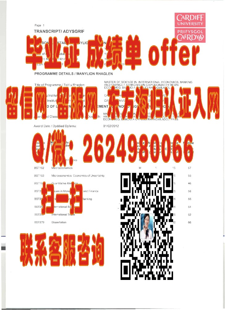 格拉摩根大学海外大学毕业证|文凭|成绩单|学位证书模板图片样本