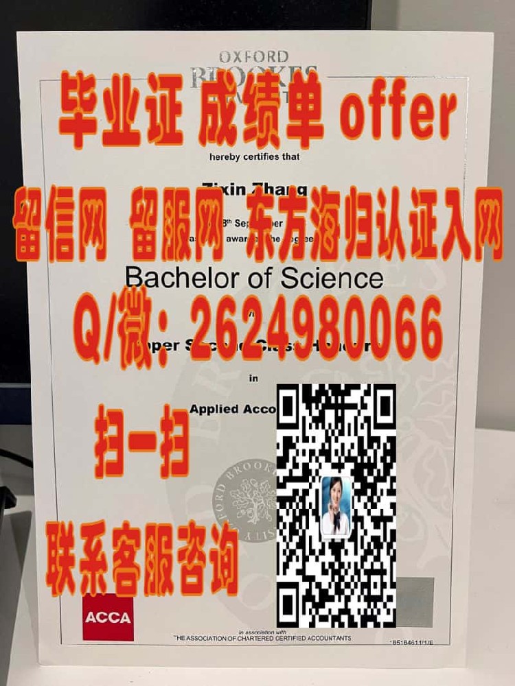 格拉斯哥卡利多尼亚大学毕业证文凭样本海外大学毕业证|文凭|成绩单|学位证书模板图片样本