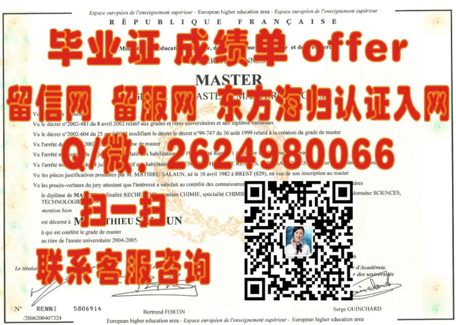 阿尔图瓦大学海外大学毕业证|文凭|成绩单|学位证书模板图片样本