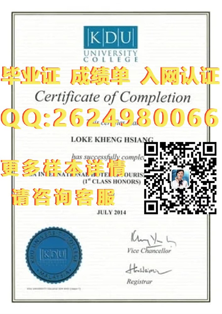 百纳利大学海外大学毕业证|文凭|成绩单|学位证书模板图片样本