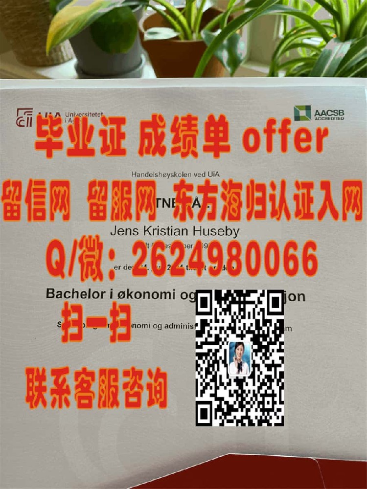 奥斯陆大学毕业证文凭样本Universitetet i Oslo海外大学毕业证|文凭|成绩单|学位证书模板图片样本