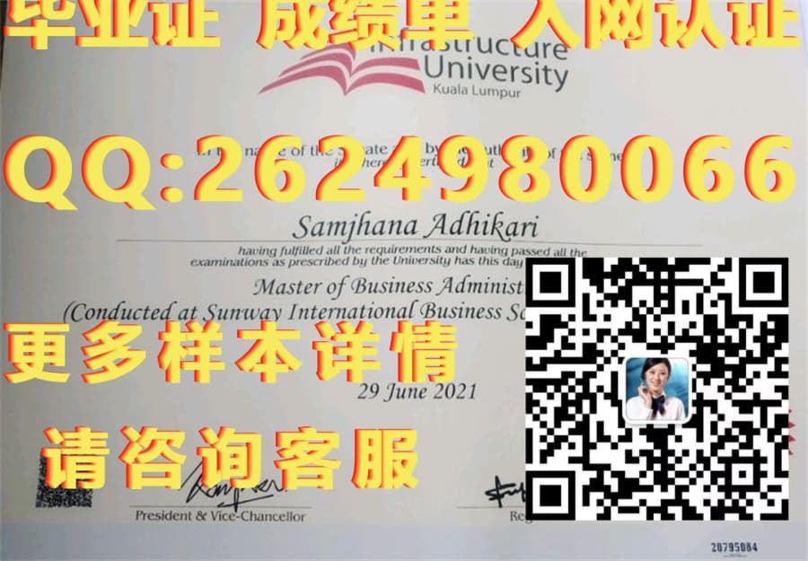 伯乐学院海外大学毕业证|文凭|成绩单|学位证书模板图片样本