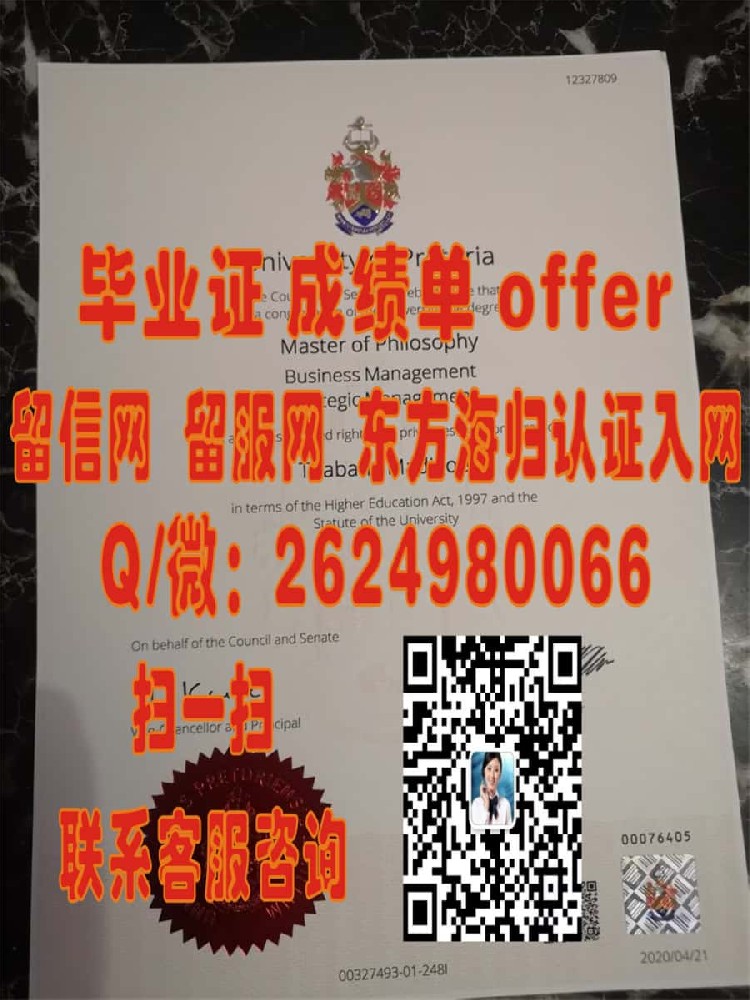 金山大学毕业证文凭样本Wist University海外大学毕业证|文凭|成绩单|学位证书模板图片样本
