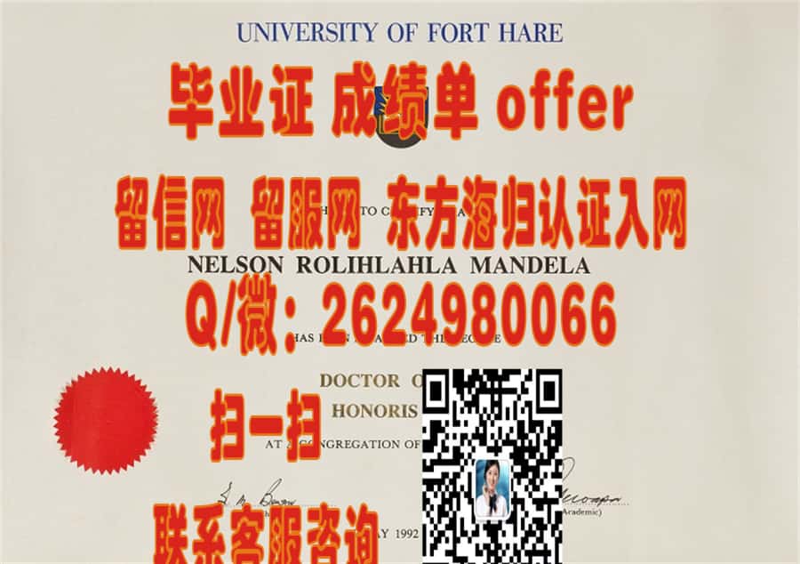 开普半岛科技大学毕业证文凭样本Cape Peninsula University of Technology海外大学毕业证|文凭|成绩单|学位证书模板图片样本