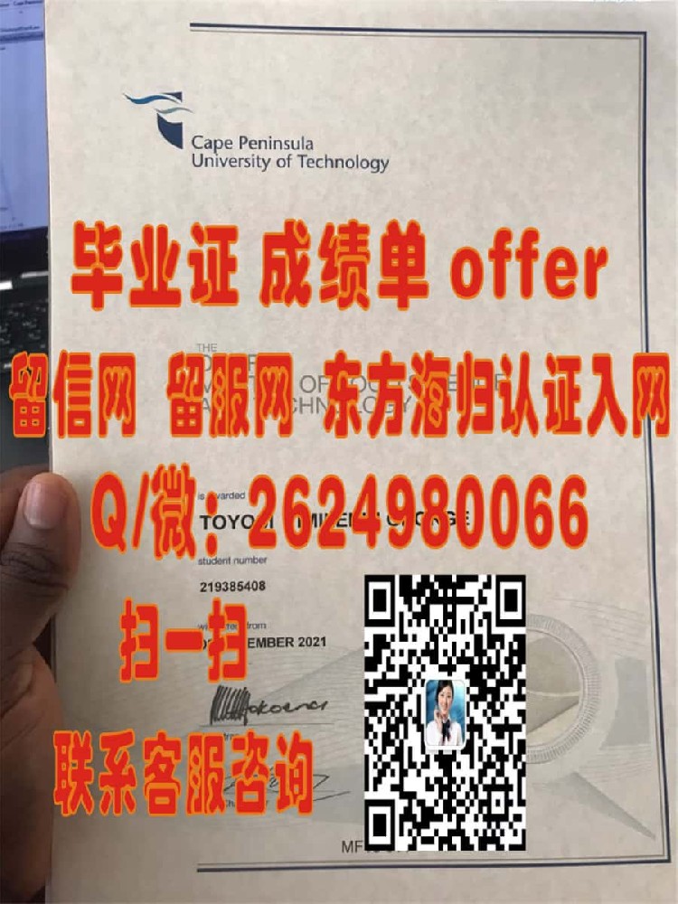 南非大学毕业证文凭样本University of South Africa海外大学毕业证|文凭|成绩单|学位证书模板图片样本