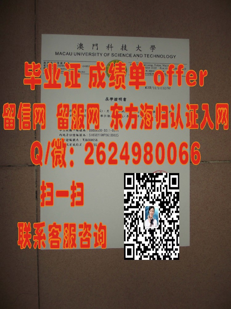 奥克兰理工大学老师推荐信海外大学毕业证|文凭|成绩单|学位证书模板图片样本