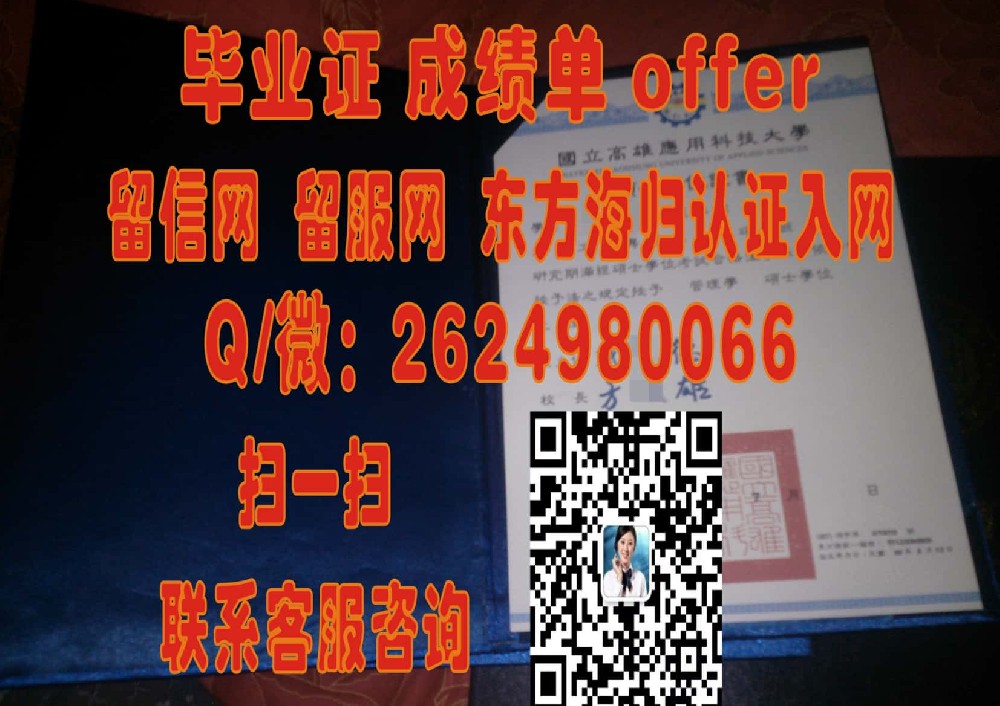 澳门城市大学海外大学毕业证|文凭|成绩单|学位证书模板图片样本