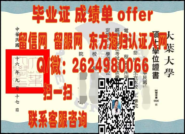 澳门国际公开大学毕业证海外大学毕业证|文凭|成绩单|学位证书模板图片样本