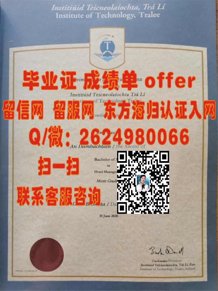 阿斯隆理工学院海外大学毕业证|文凭|成绩单|学位证书模板图片样本