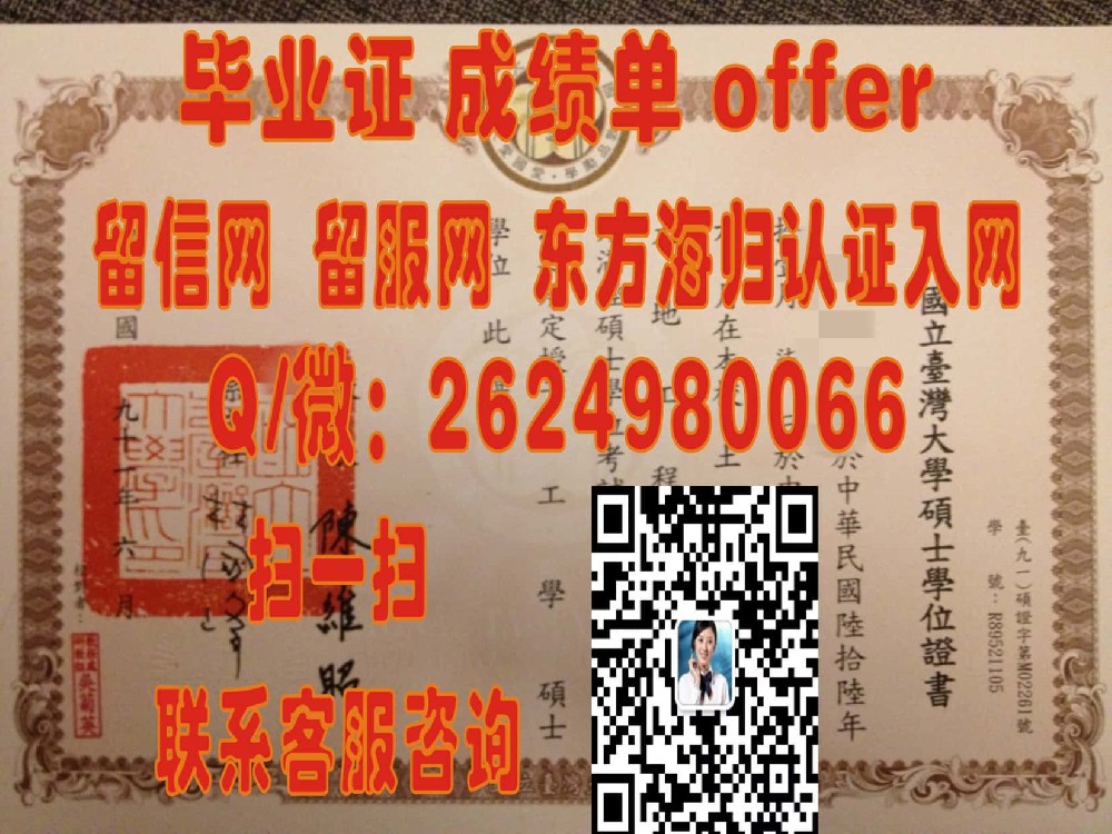 澳门国际公开大学毕业证海外大学毕业证|文凭|成绩单|学位证书模板图片样本