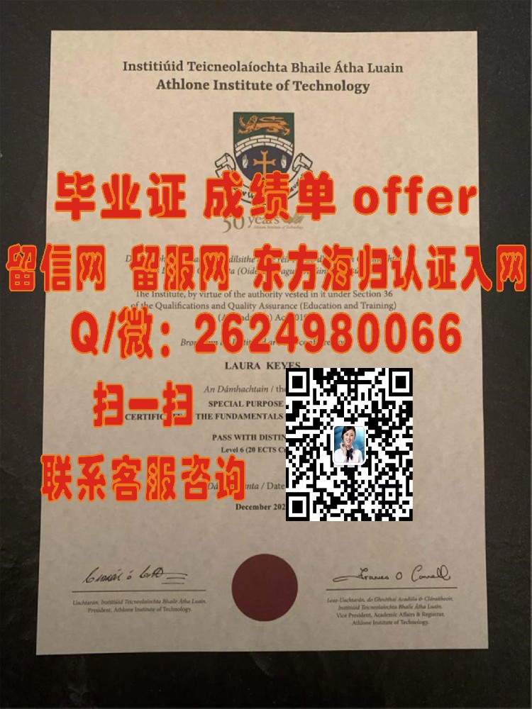 爱尔兰管理学院海外大学毕业证|文凭|成绩单|学位证书模板图片样本