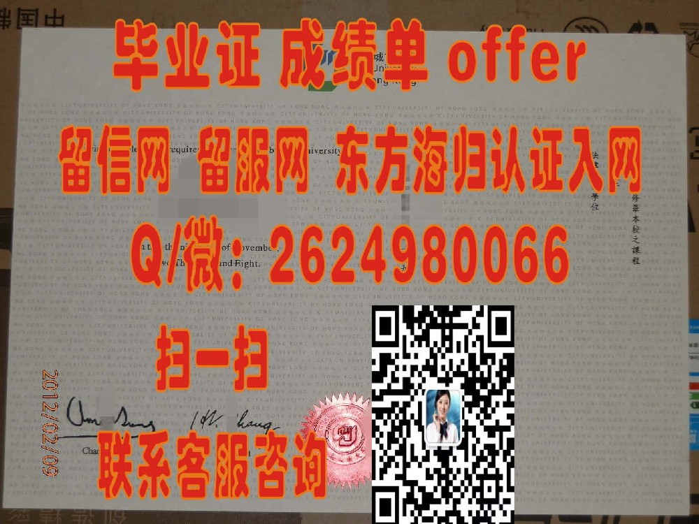 澳门科技大学毕业证海外大学毕业证|文凭|成绩单|学位证书模板图片样本