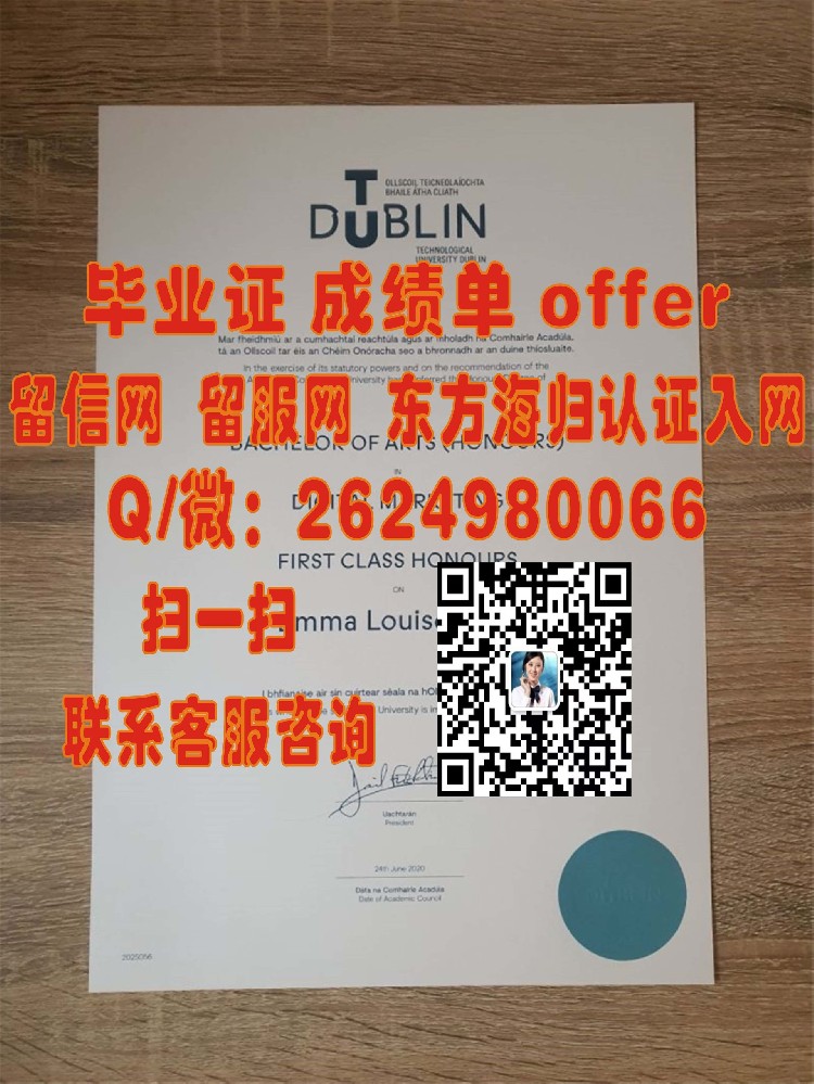 爱尔兰国立大学海外大学毕业证|文凭|成绩单|学位证书模板图片样本
