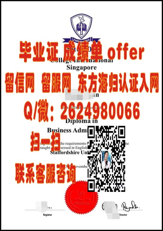 南洋理工大学实拍老版海外大学毕业证|文凭|成绩单|学位证书模板图片样本