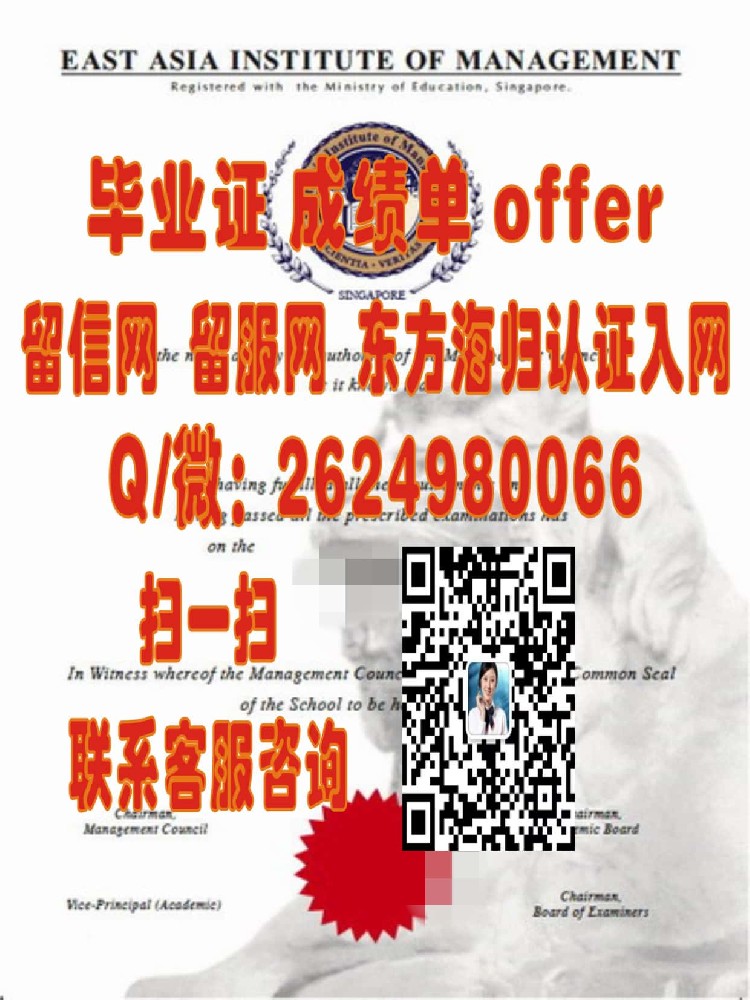 南洋理工学院文凭海外大学毕业证|文凭|成绩单|学位证书模板图片样本