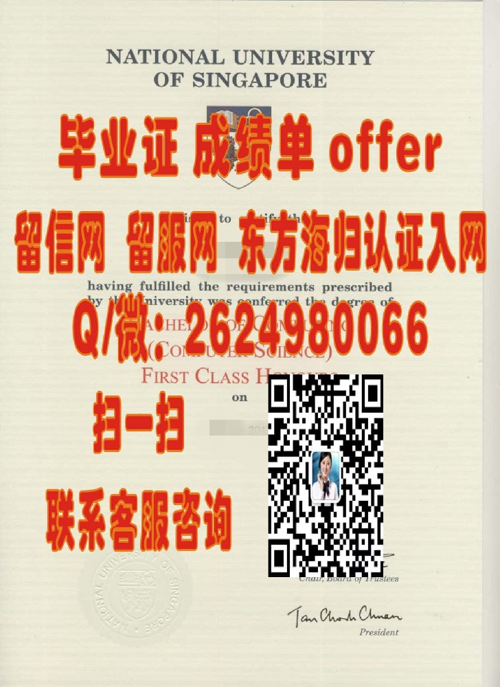 新加坡澳世敦管理学院毕业证外壳海外大学毕业证|文凭|成绩单|学位证书模板图片样本