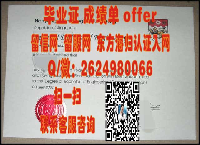 新加坡澳世敦管理学院毕业证外壳海外大学毕业证|文凭|成绩单|学位证书模板图片样本