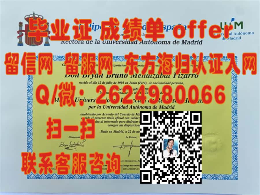 奥维耶多大学毕业证文凭样本海外大学毕业证|文凭|成绩单|学位证书模板图片样本