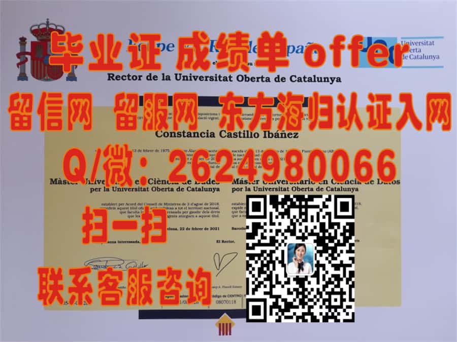 巴利阿里群岛大学毕业证文凭样本海外大学毕业证|文凭|成绩单|学位证书模板图片样本