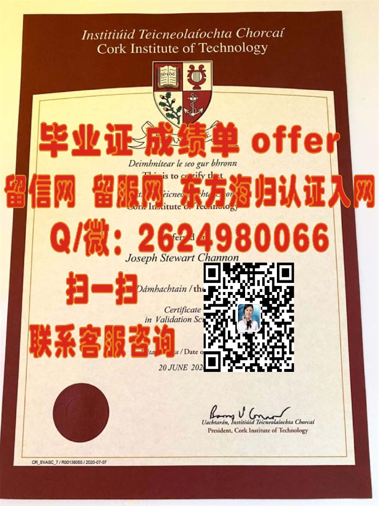 高威理工学院海外大学毕业证模板图片样本