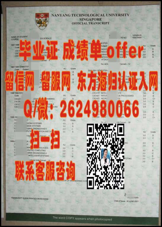 新加坡管理发展学院MDIS毕业证海外大学毕业证|文凭|成绩单|学位证书模板图片样本