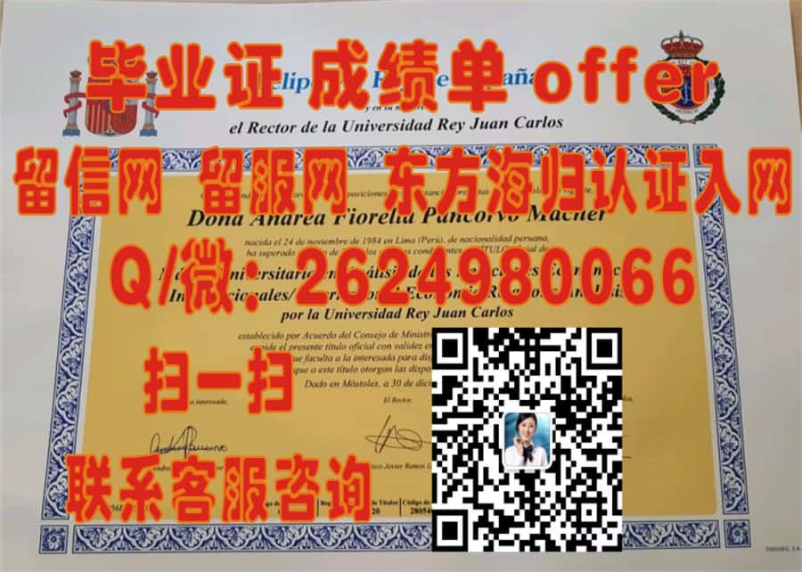 巴塞罗那大学毕业证文凭样本海外大学毕业证|文凭|成绩单|学位证书模板图片样本