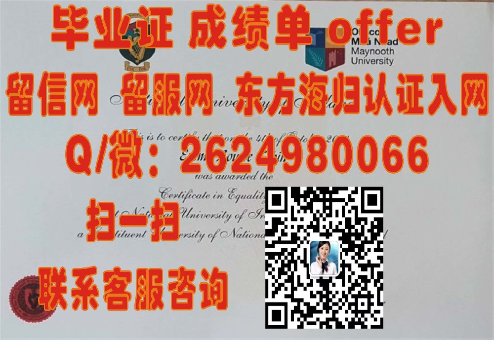 高威理工学院海外大学毕业证|文凭|成绩单|学位证书模板图片样本