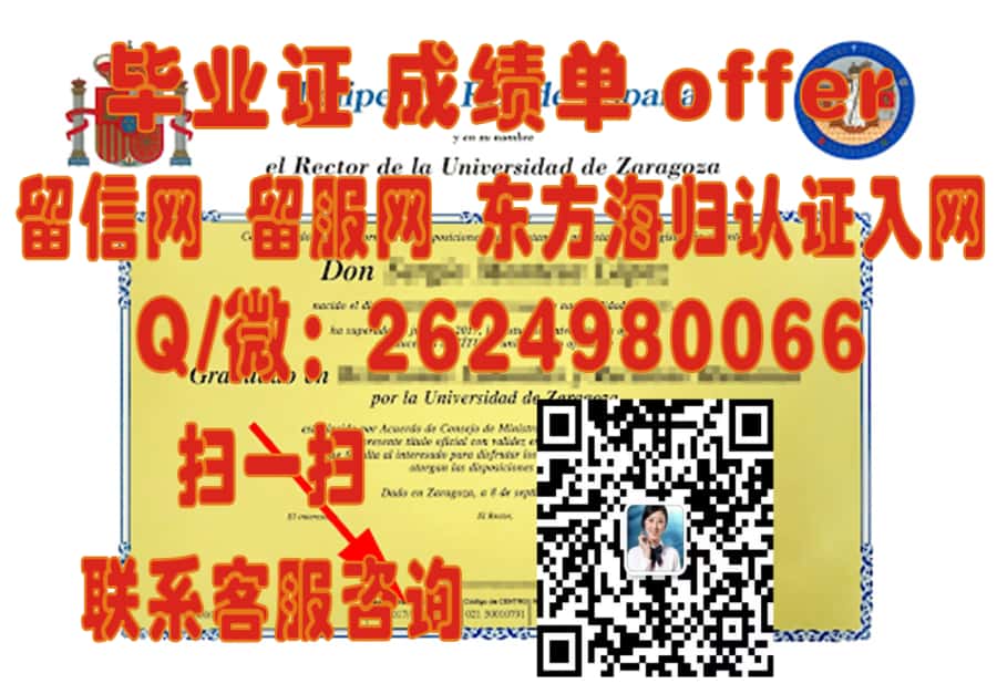 巴塞罗那自治大学毕业证文凭样本海外大学毕业证|文凭|成绩单|学位证书模板图片样本