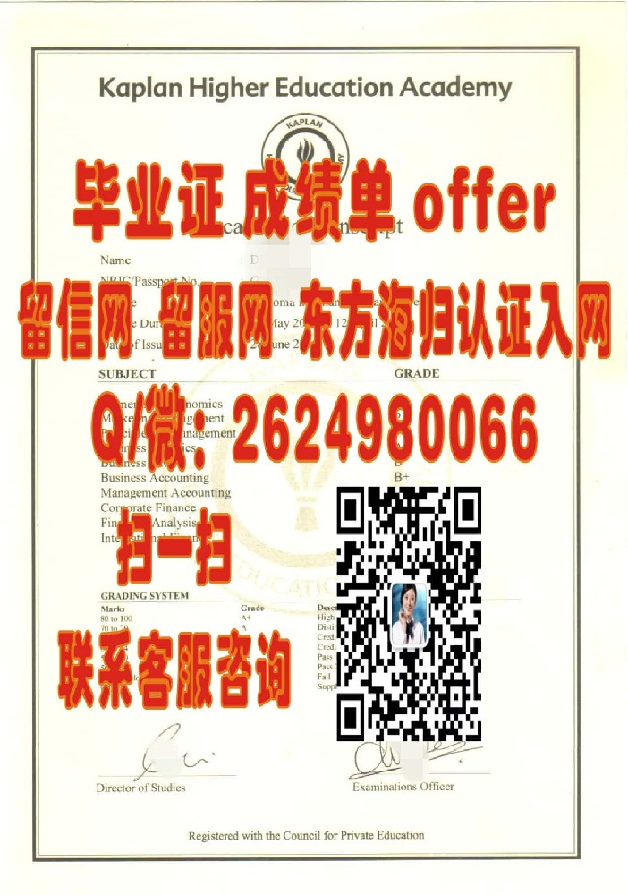 新加坡管理发展学院成绩单1海外大学毕业证|文凭|成绩单|学位证书模板图片样本