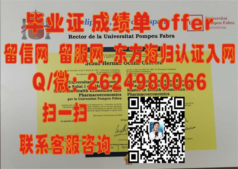 德乌斯托大学毕业证文凭样本海外大学毕业证|文凭|成绩单|学位证书模板图片样本