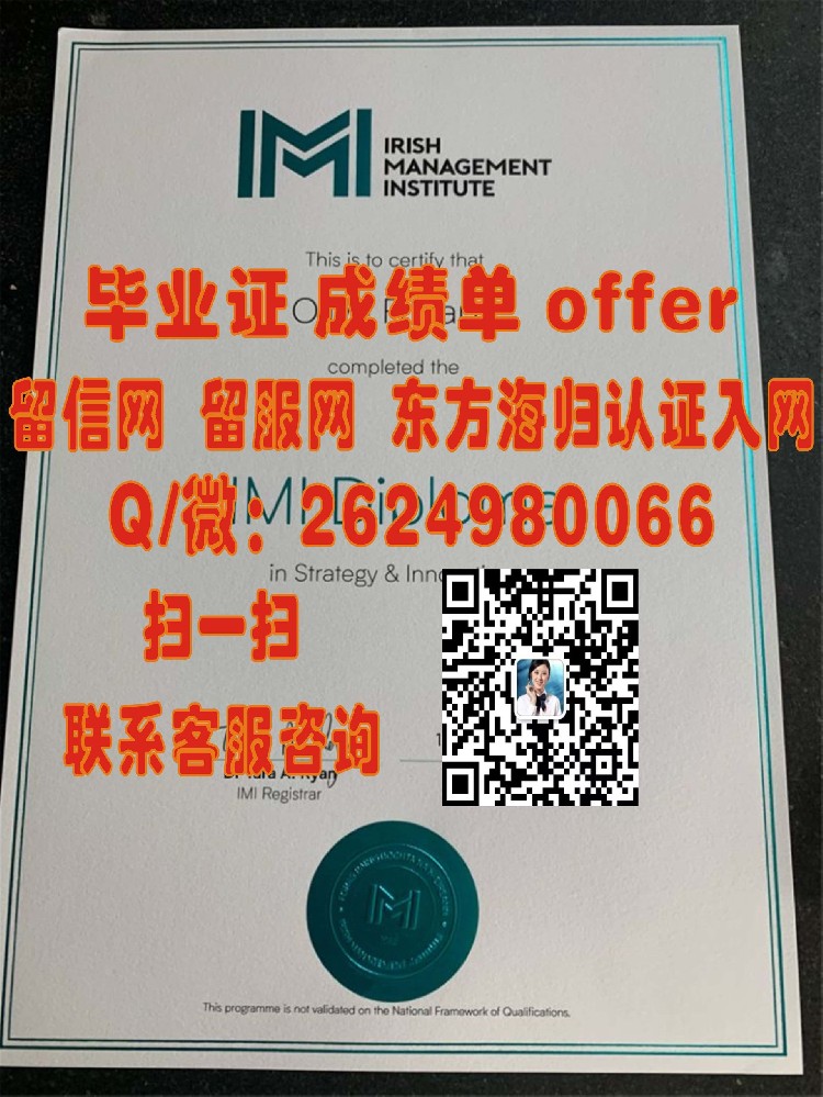 海伯尼亚国立大学海外大学毕业证模板图片样本